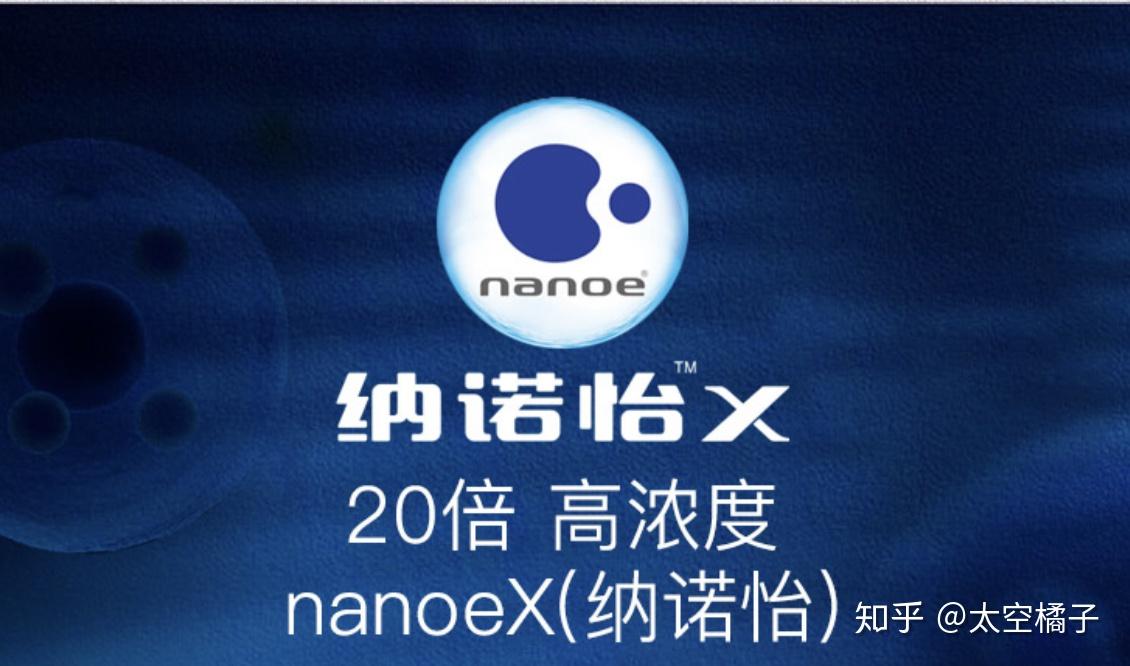 nanoe是松下引以为傲的技术,取自nano-technology electric,带电的