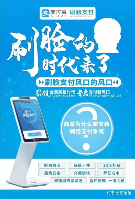 扫脸支付代理_代理支付扫脸怎么关闭_代理支付扫脸怎么设置