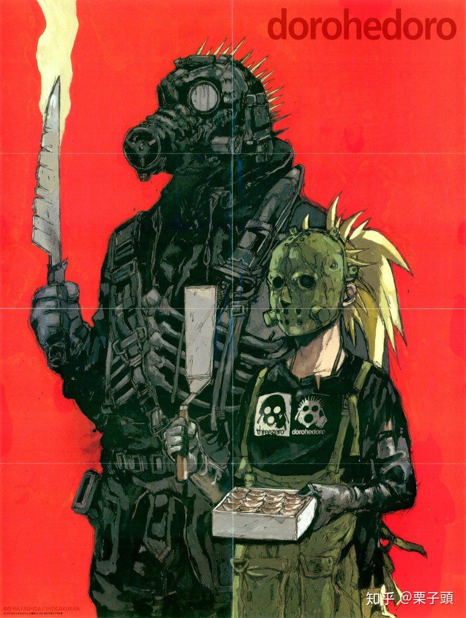 将所有人都卷入混沌深渊中的狂想曲！ 林田球的《异兽魔都》 - 知乎