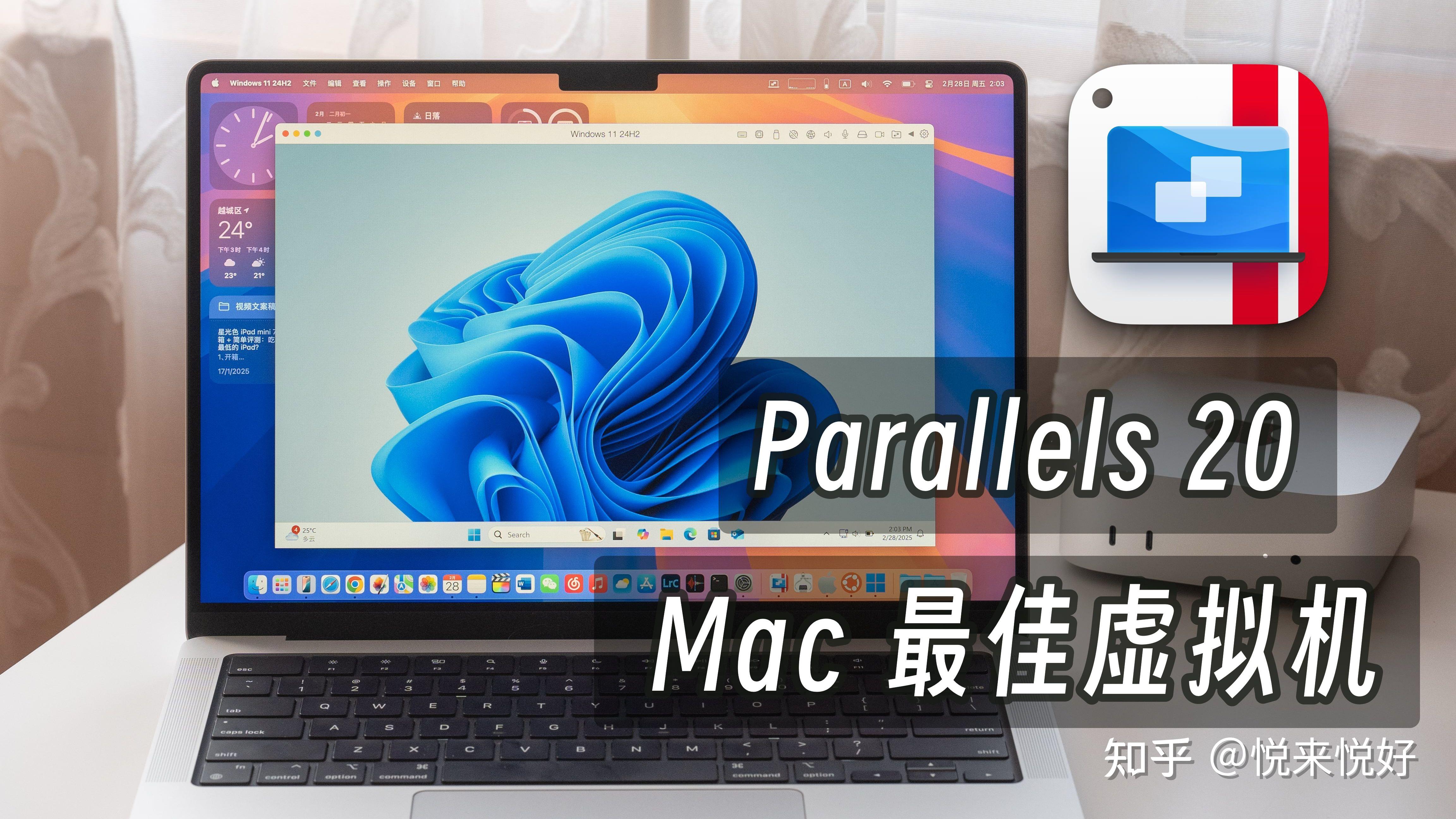 PD虚拟机如何切换Mac和Win PD虚拟机可以双系统一起用吗 - 知乎