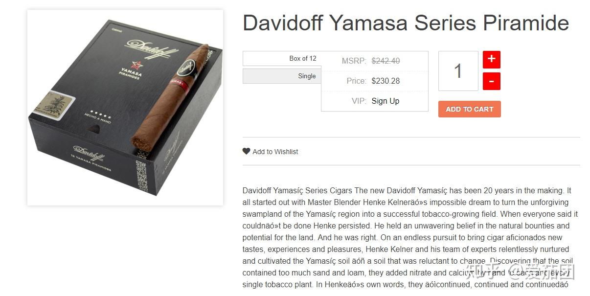 这个雪茄是怎么牌子的,大概的市场价是多少?