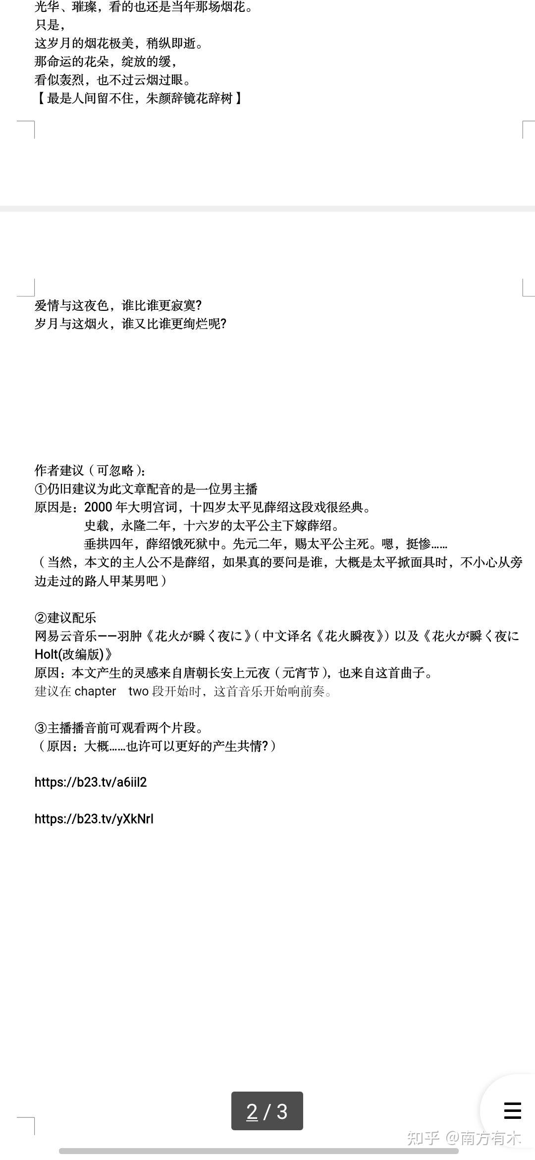 jannik和羽肿能否代表国产纯音乐人的最高水准