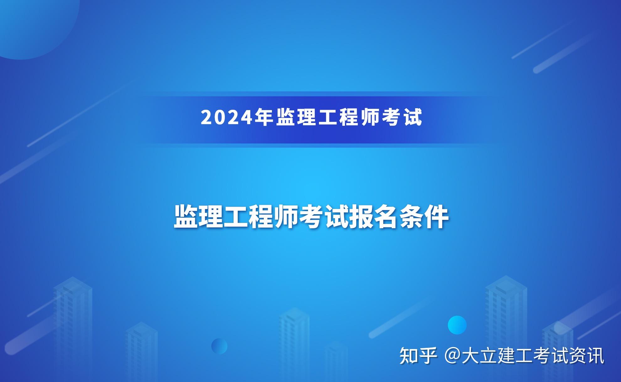 监理工程师一共几科考试(监理工程师一共考几门)