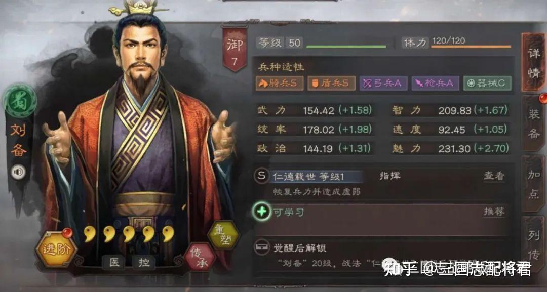 三国志战略版开荒必练十大武将：陆逊第二，赵云只排第四! - 知乎