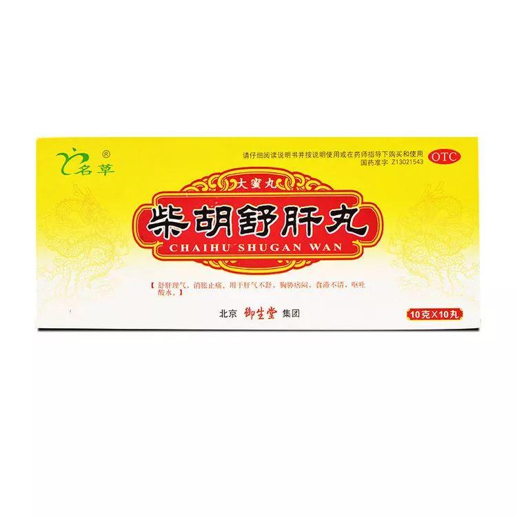 火气大怎么办好六种疏肝解郁最好中成药