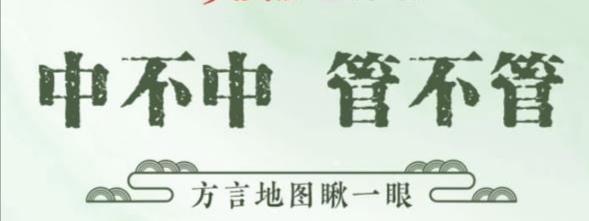 中不中?管不管? - 知乎