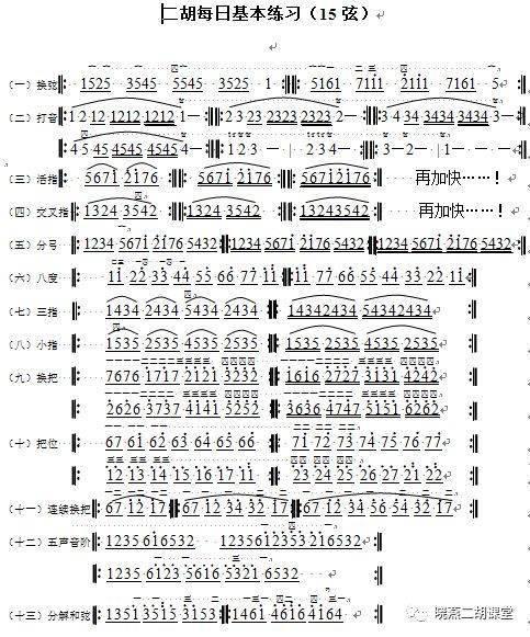 蘇州二胡自学入門教程 二胡自学自练有哪些诀窍？ - 知乎