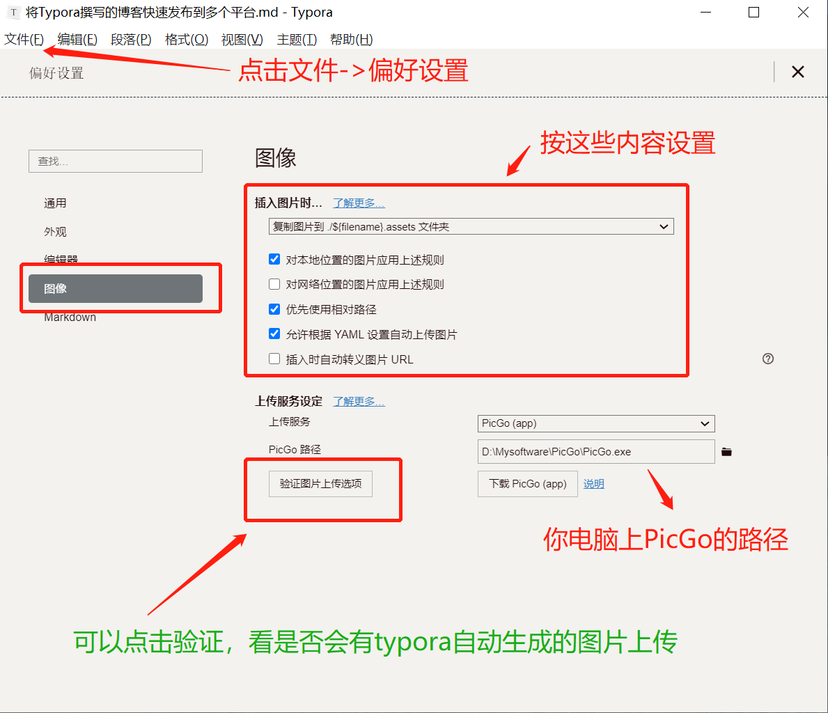 如何利用Typora编写博客,快速发布到多平台? 如何利用Typora编写博客,快速发布到多平台?