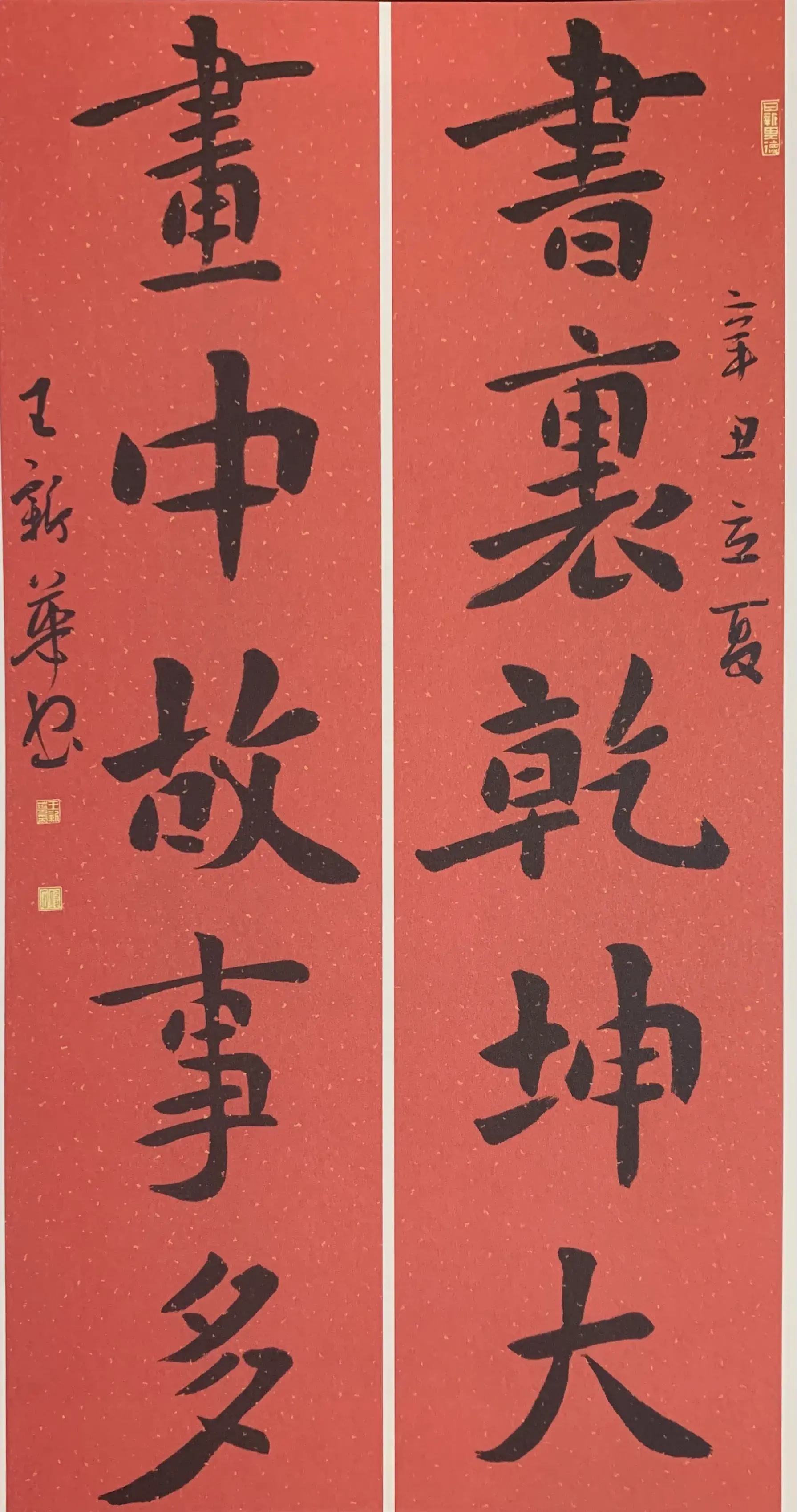 王新华老师的书法,不知道你有没有关注过,他的楷书,别有一番新气象