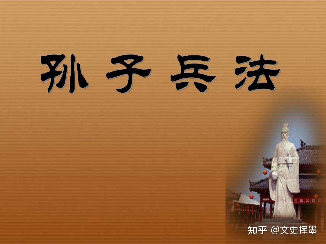 《孙子兵法》之虚实篇，避实击虚，兵无常势，水无常形 - 知乎