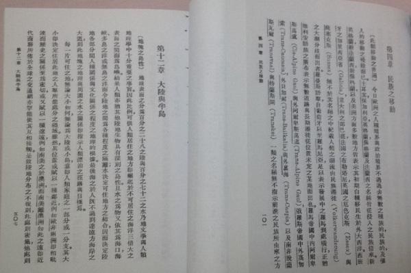 求有关地缘政治学的好书籍推荐?