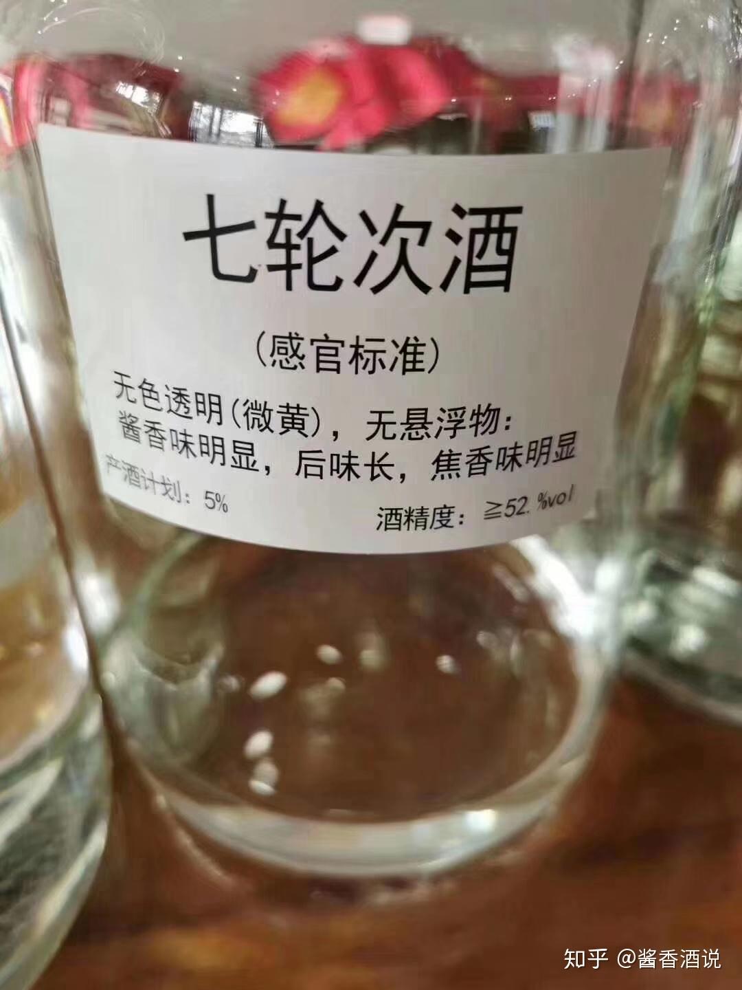 酱香型白酒七个轮次酒的口感如何看看大师的品鉴分享