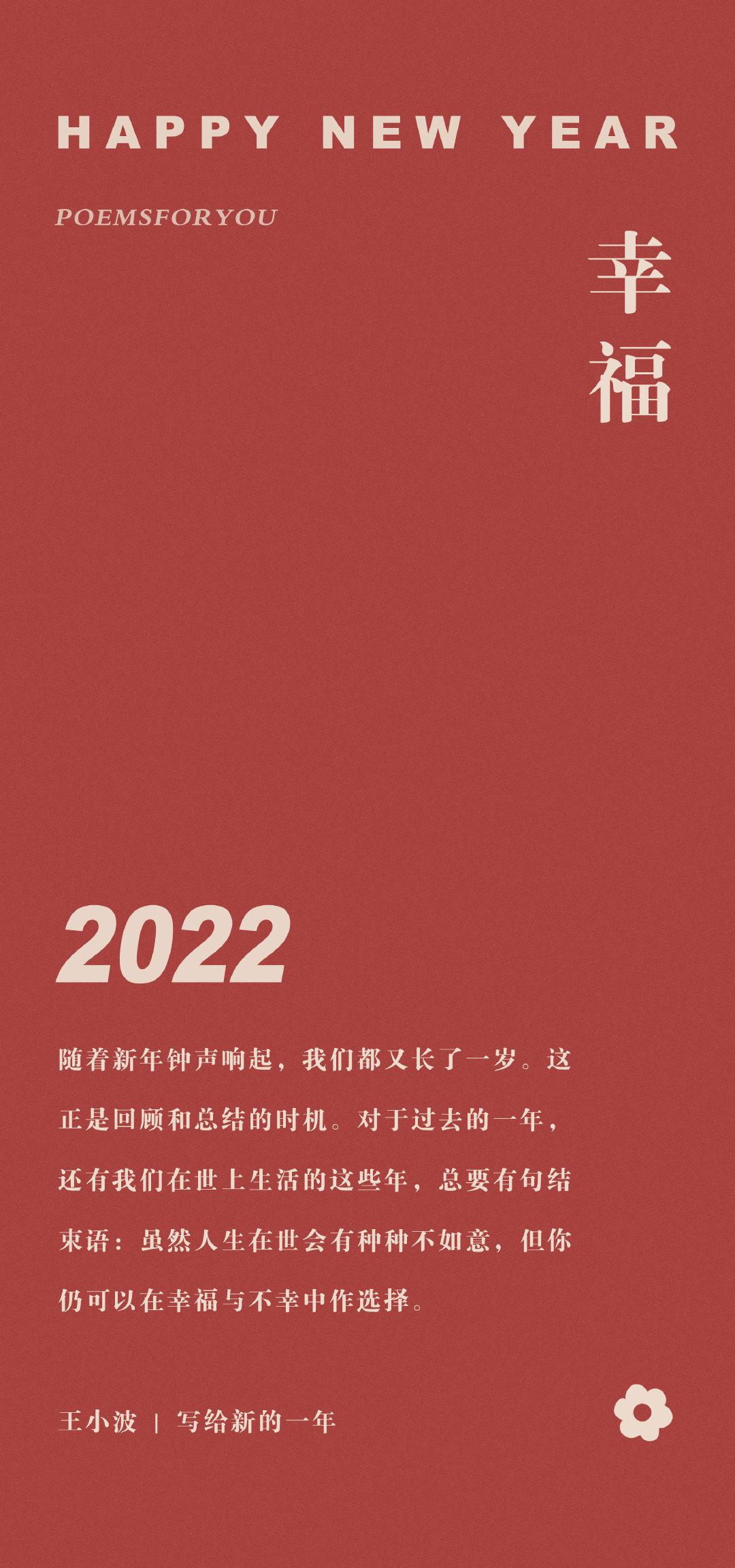 祝福我的寶們2022順順利利平安喜樂78