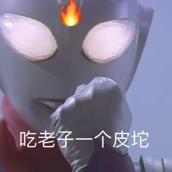 托腮奥特曼那个表情包是哪个奥特曼