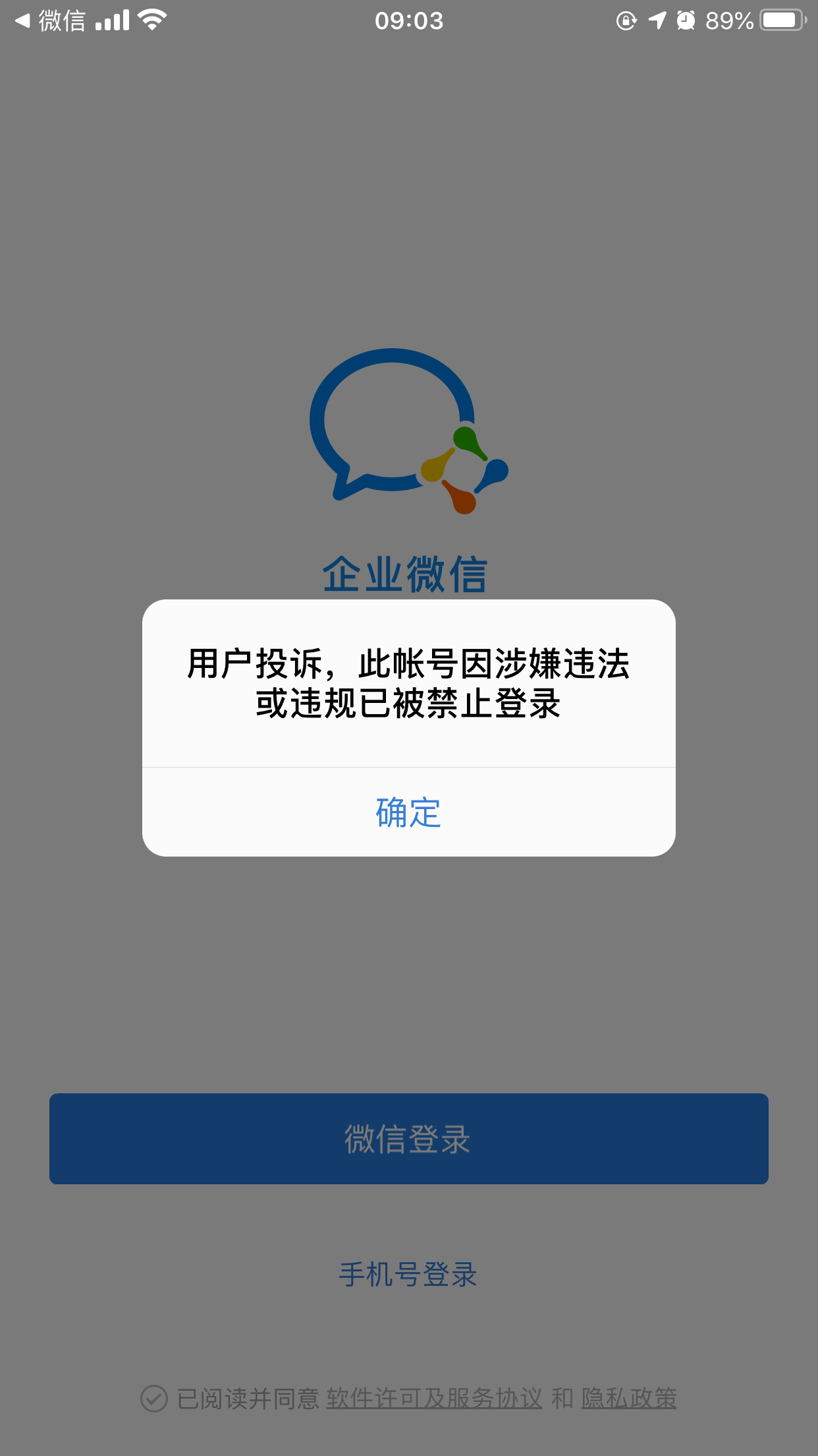 微信怎么查高速封没封，怎么查高速是否封路公众号