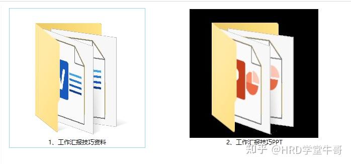 怎样向领导汇报工作？ - 知乎