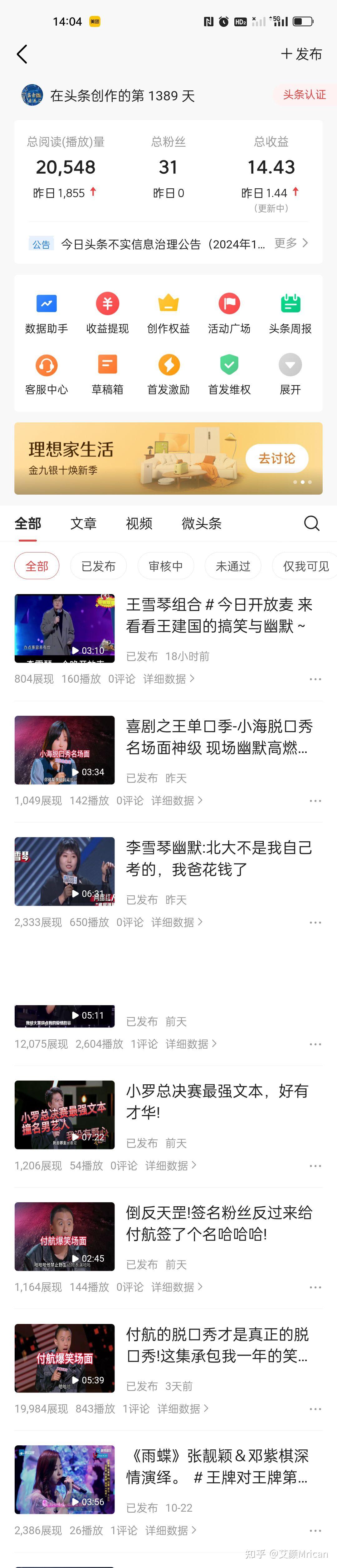 包含头条怎么发表文章才会有收益呢知乎的词条