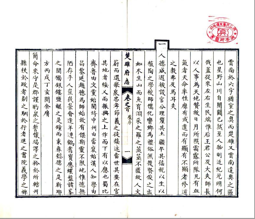 县志、地方志、府志（方志丛书）云南 Pdf电子版 知乎 5641