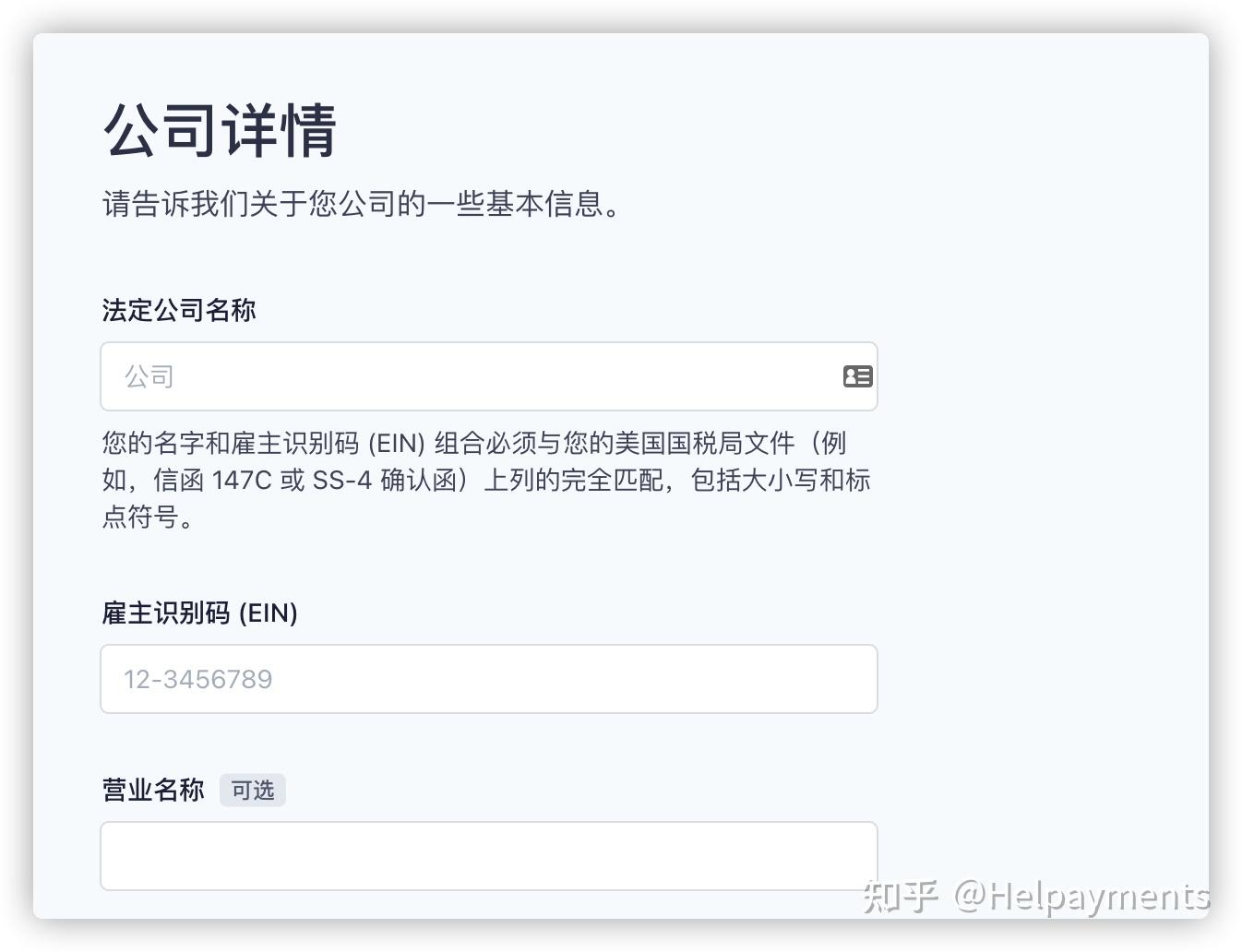 Stripe美国注册- 知乎