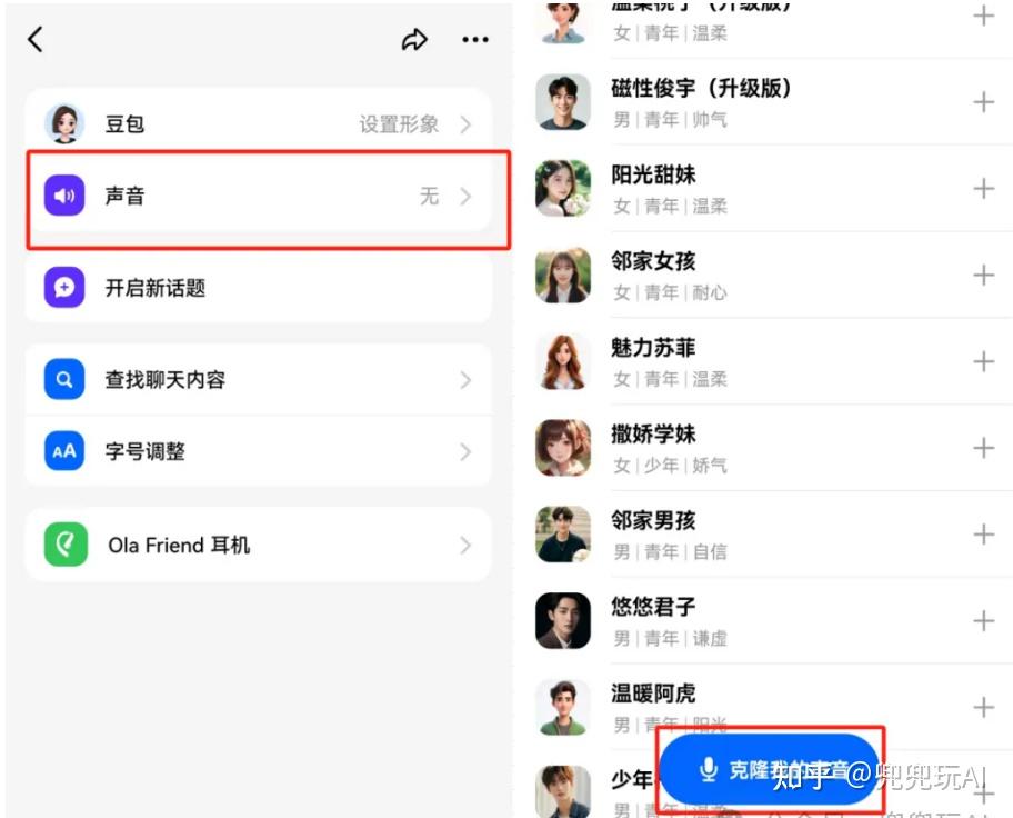 文字转语音，3种常用的配音方法。剪映怎么给视频配音。免费配音工具推荐、克隆自己的声音 - 知乎