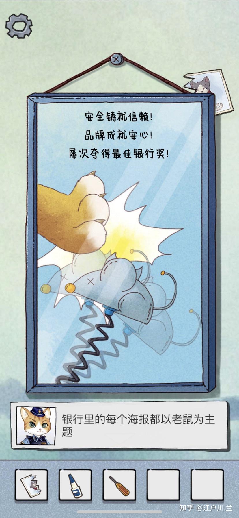咪莫 游戏攻略(国内超强逻辑Bug单机解谜游戏：《咪莫》游戏攻略一)  第9张
