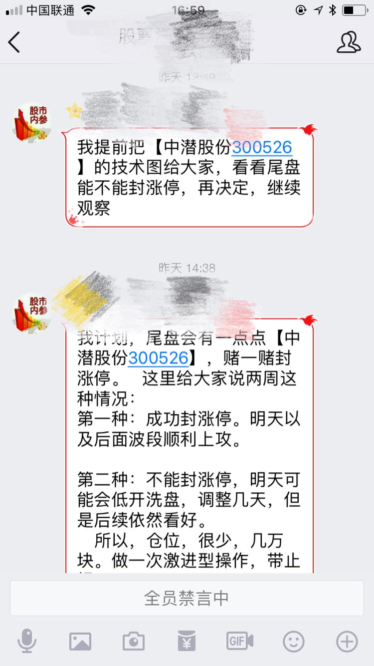 微信经常有人推荐股票,号称稳赚不赔。是忽悠