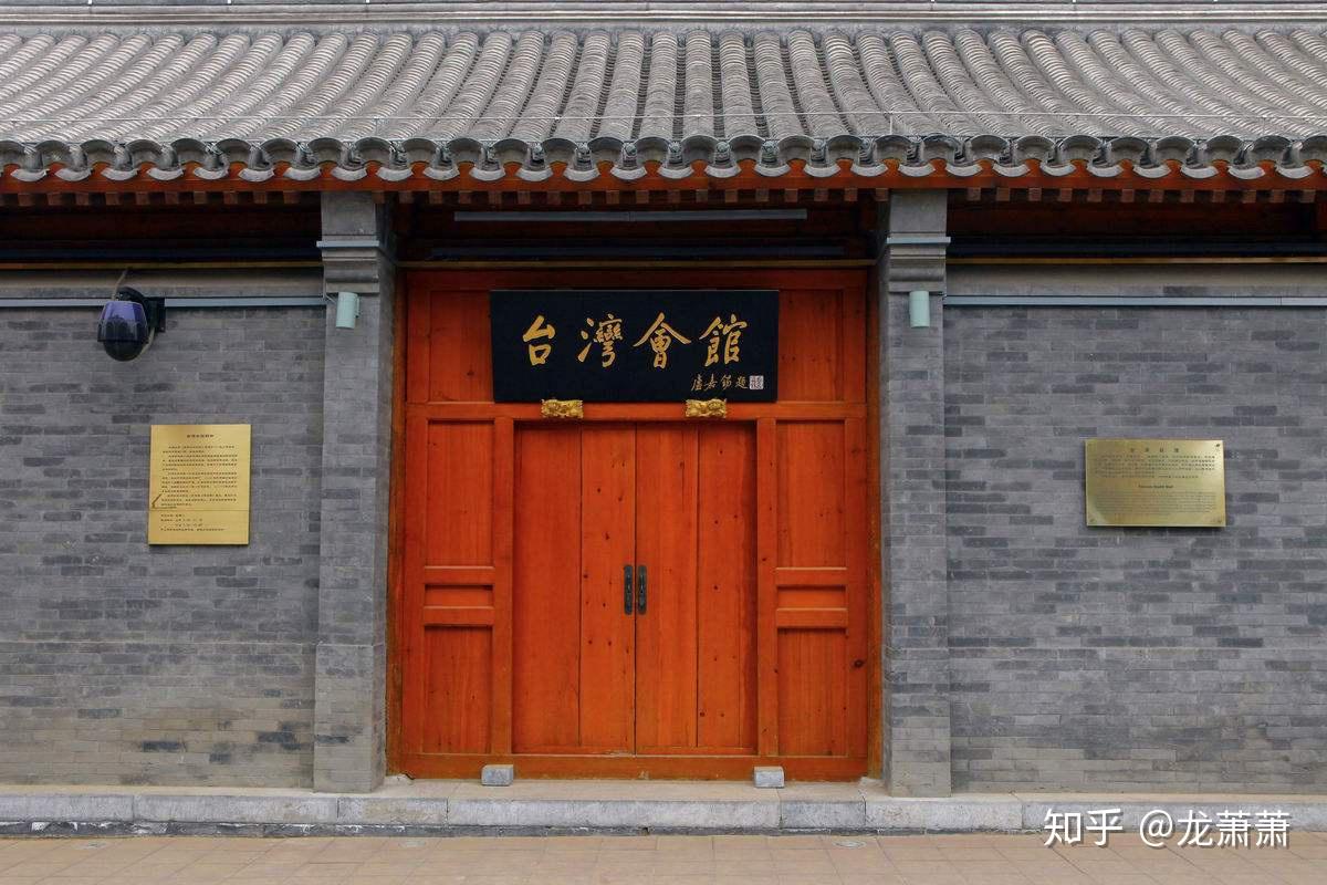比如位于大江胡同的台湾会馆,就在正阳门向南500米处自家会馆的选址也