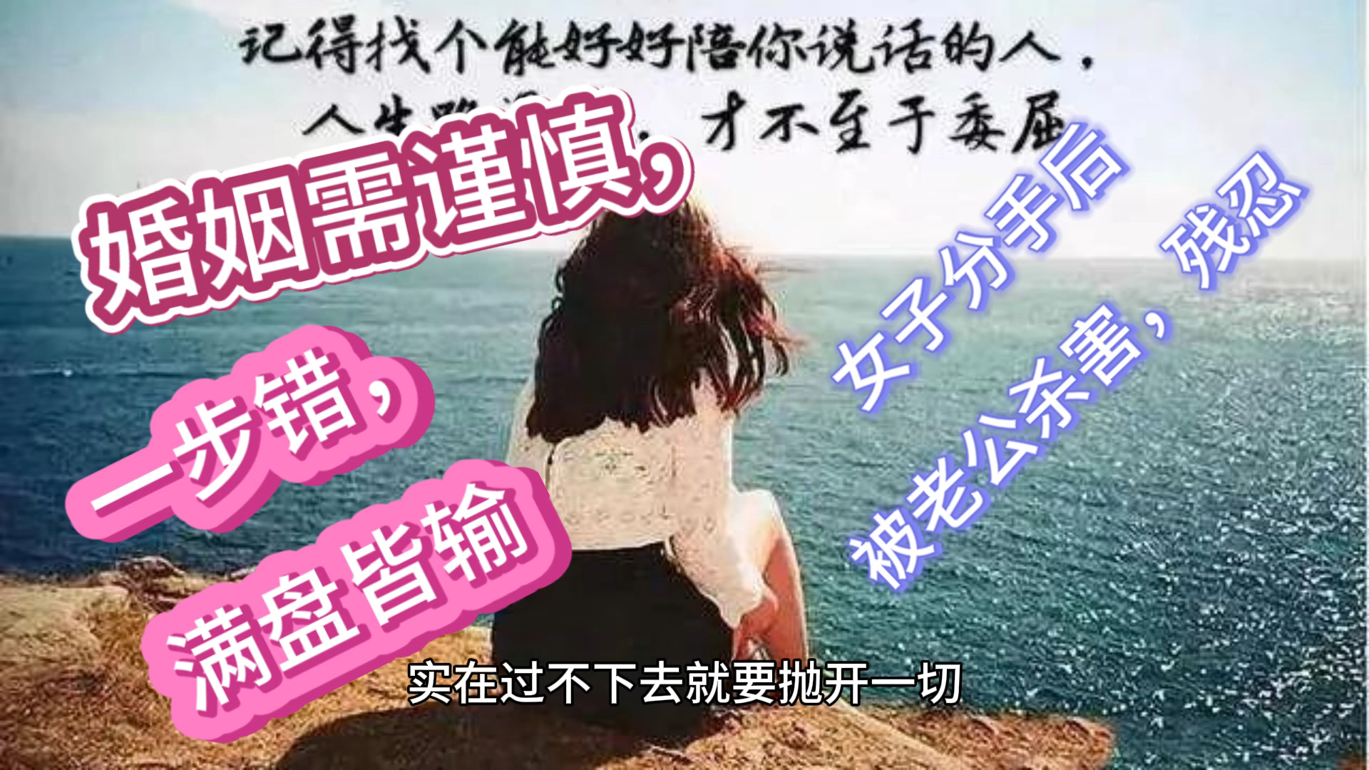 拿自己生命要挟另一半不能分手的男生和女生是因为爱不放手?