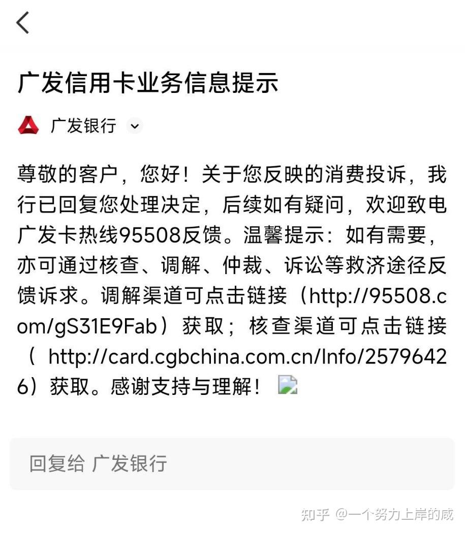 广发信用卡逾期成功协商