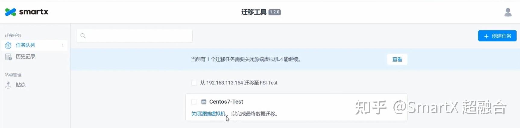 SMTX 迁移工具:轻松实现 VMware 虚拟机向国产虚拟化平台迁移 - 知乎
