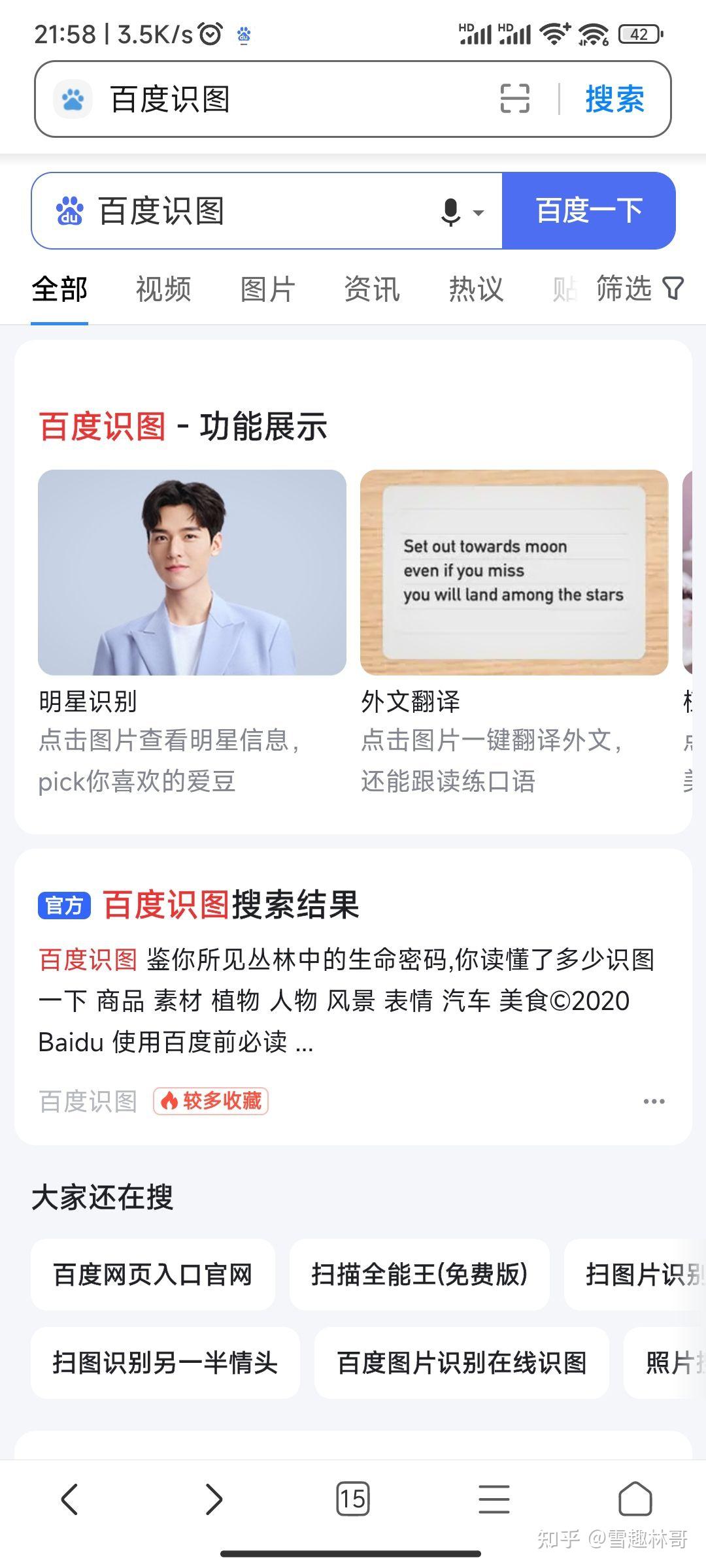 看照片识别地方app=对方发来的照片怎么查定位