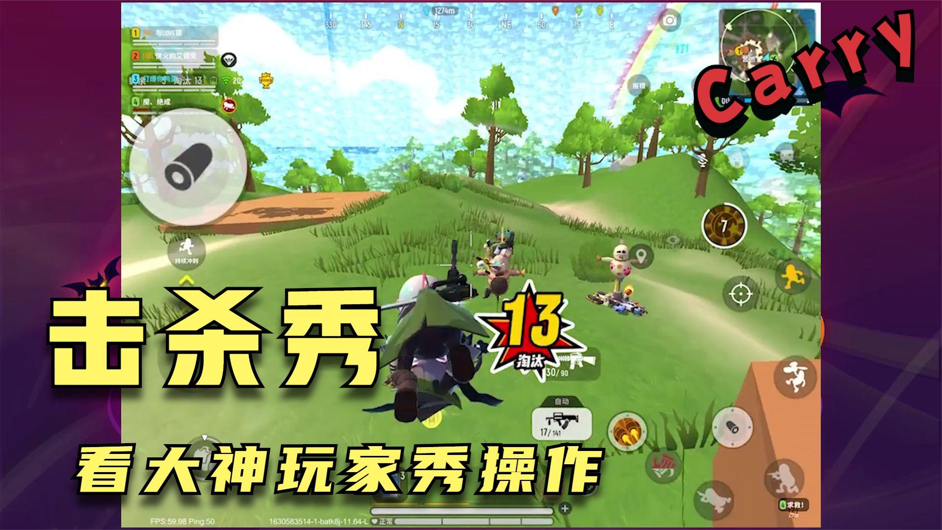 香肠派对狗杂加红点开起无敌模式13杀吃鸡