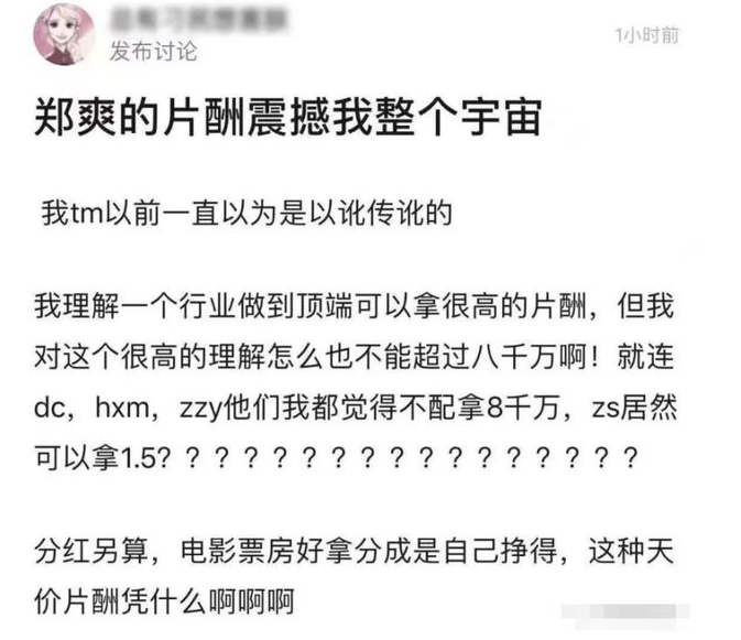 更是有网友给出了一爽等于208万的计算工时.