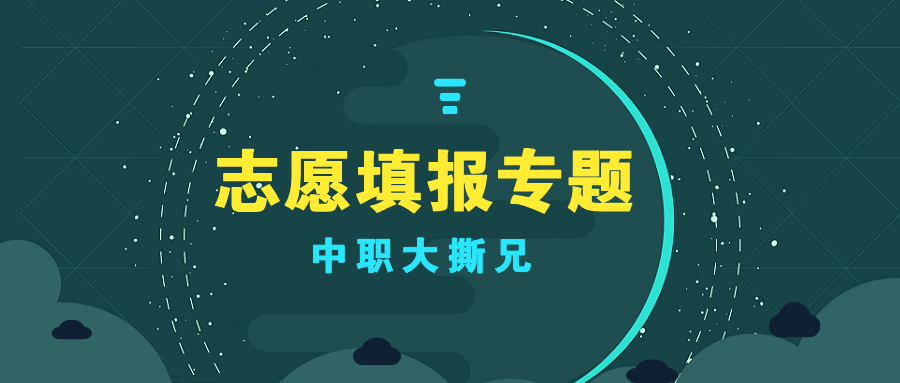 志愿填报4 成绩公布后 比分数更重要的是排位 相同分数为什么先录取他 知乎