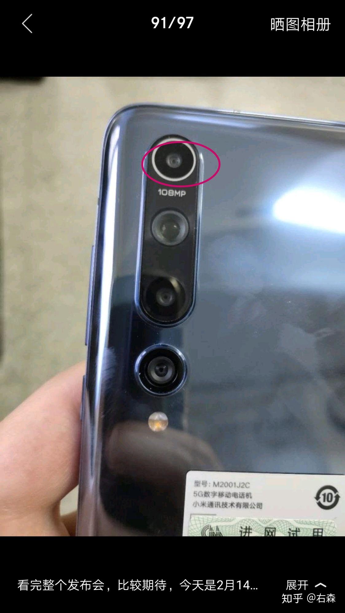 如何看待jd评论区小米10疑似摄像头装反事件? - 知乎