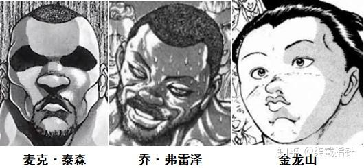 刃牙的实力排行怎样的 刃牙中花山熏排名第几 双偶网