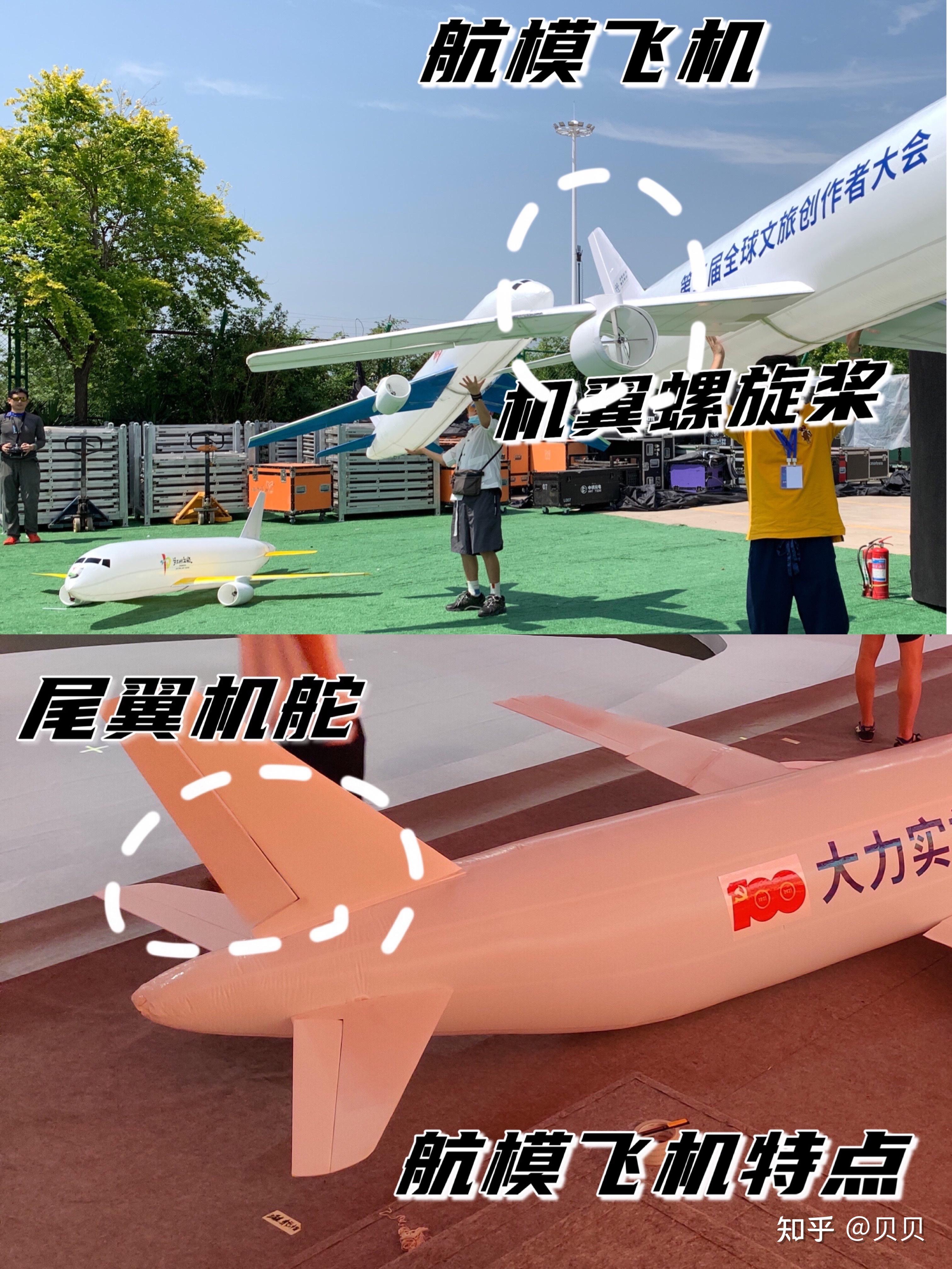 飞机启动仪式 - 知乎