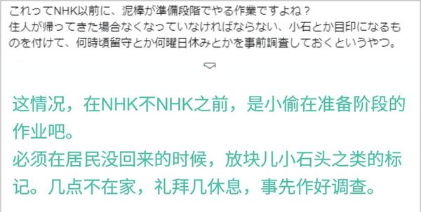 日推一条吐槽nhk上门收费丑态的 火了 知乎