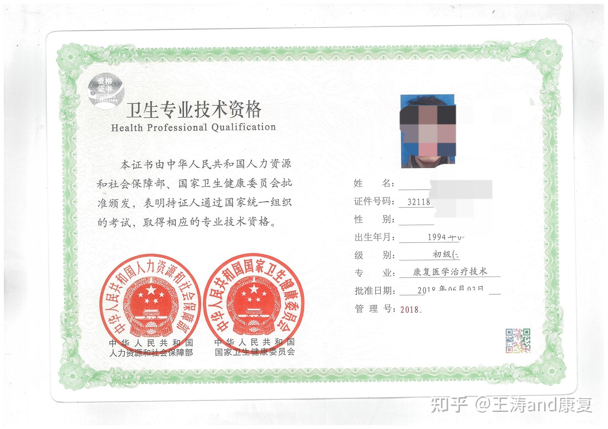 康复技师在没有康复治疗师证的那一年里可以单独进行康复治疗嘛