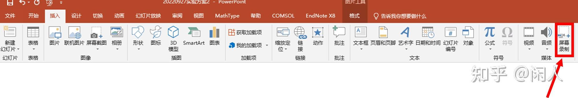 如何将PPT的页面调整为竖向百度经验