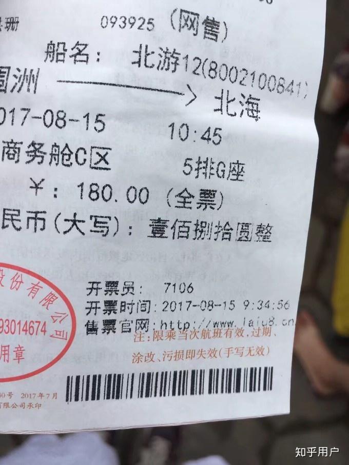 涠洲岛旅游攻略有哪些?