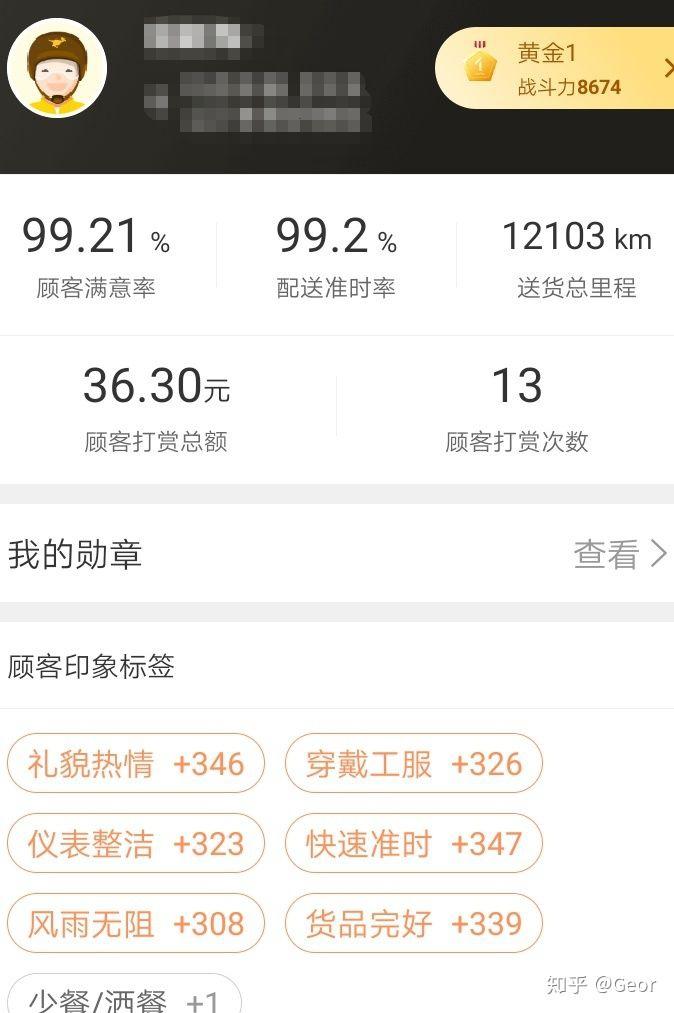 想问下美团外卖骑手几个好评几个差评? - 知乎