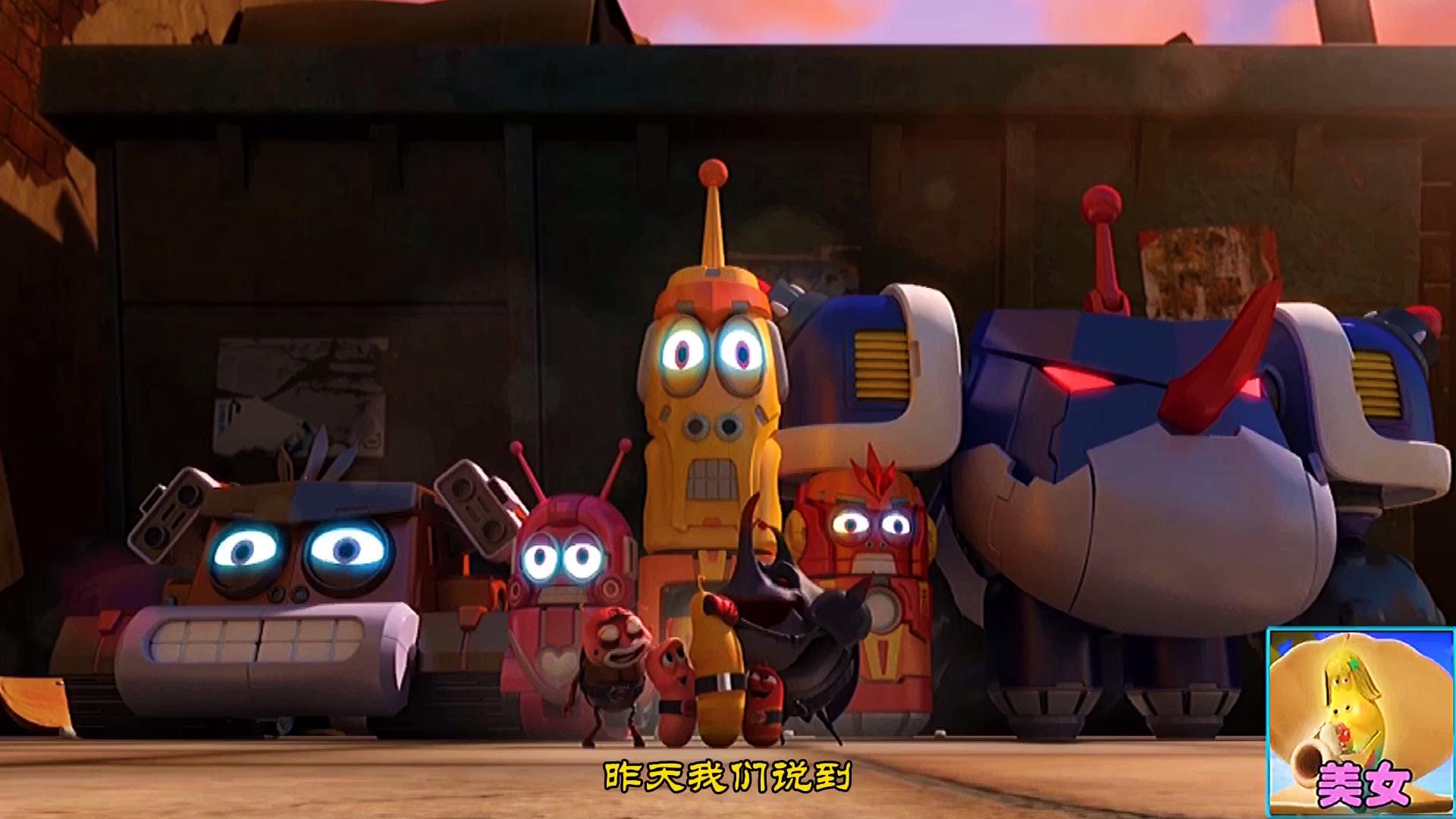 爆笑虫子大黄学霸上线制造机甲腰带拯救伙伴完胜鼠头帮