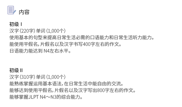 语言学校介绍 地理位置好 学费便宜的学校 东京日本语研究所 知乎