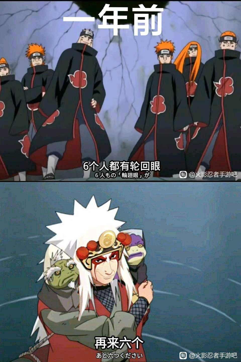 有哪些特别沙雕的《火影忍者》表情包?