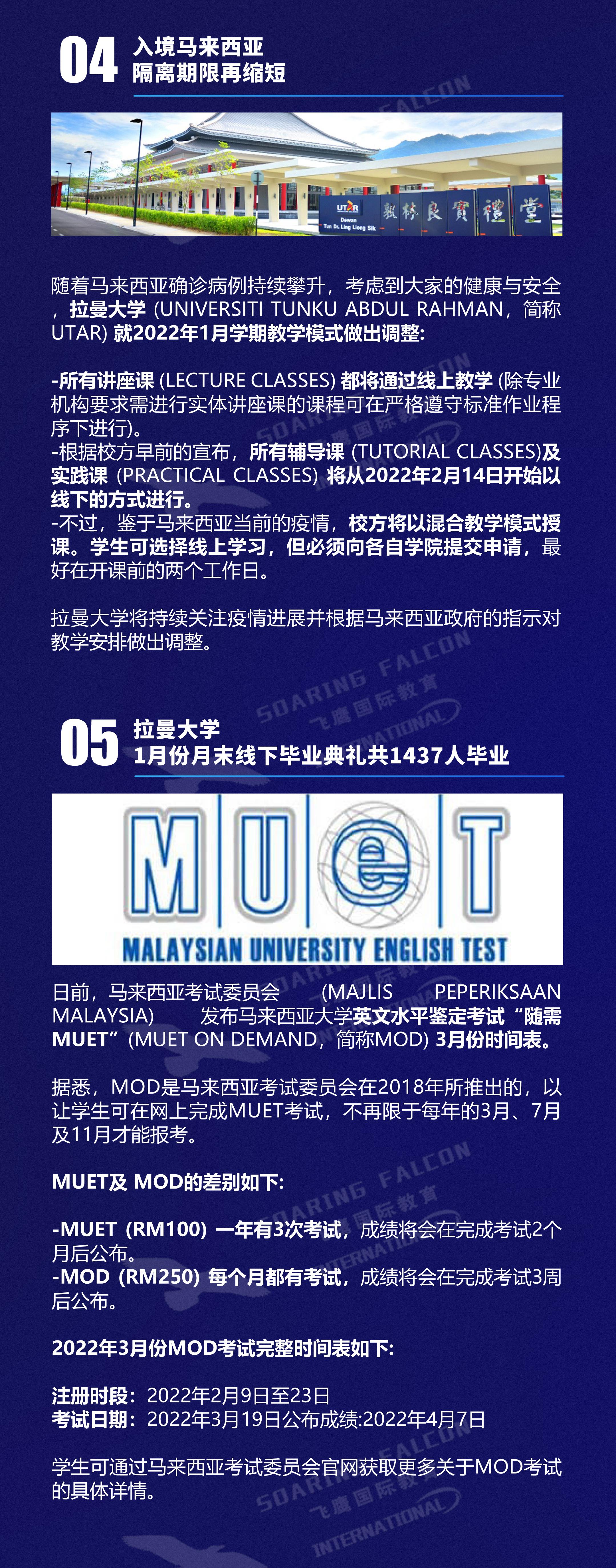 马来西亚留学：五所著名公立大学申请要求详细！马来亚大学本科申请要求