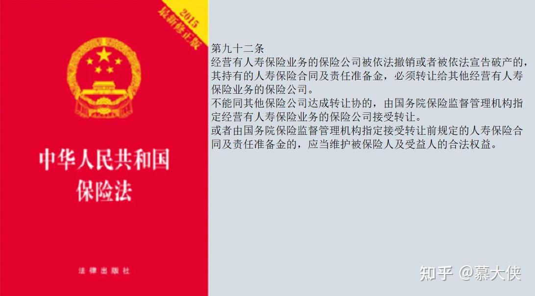 保险法第92条愿每个家庭都有专属的保险经纪人!