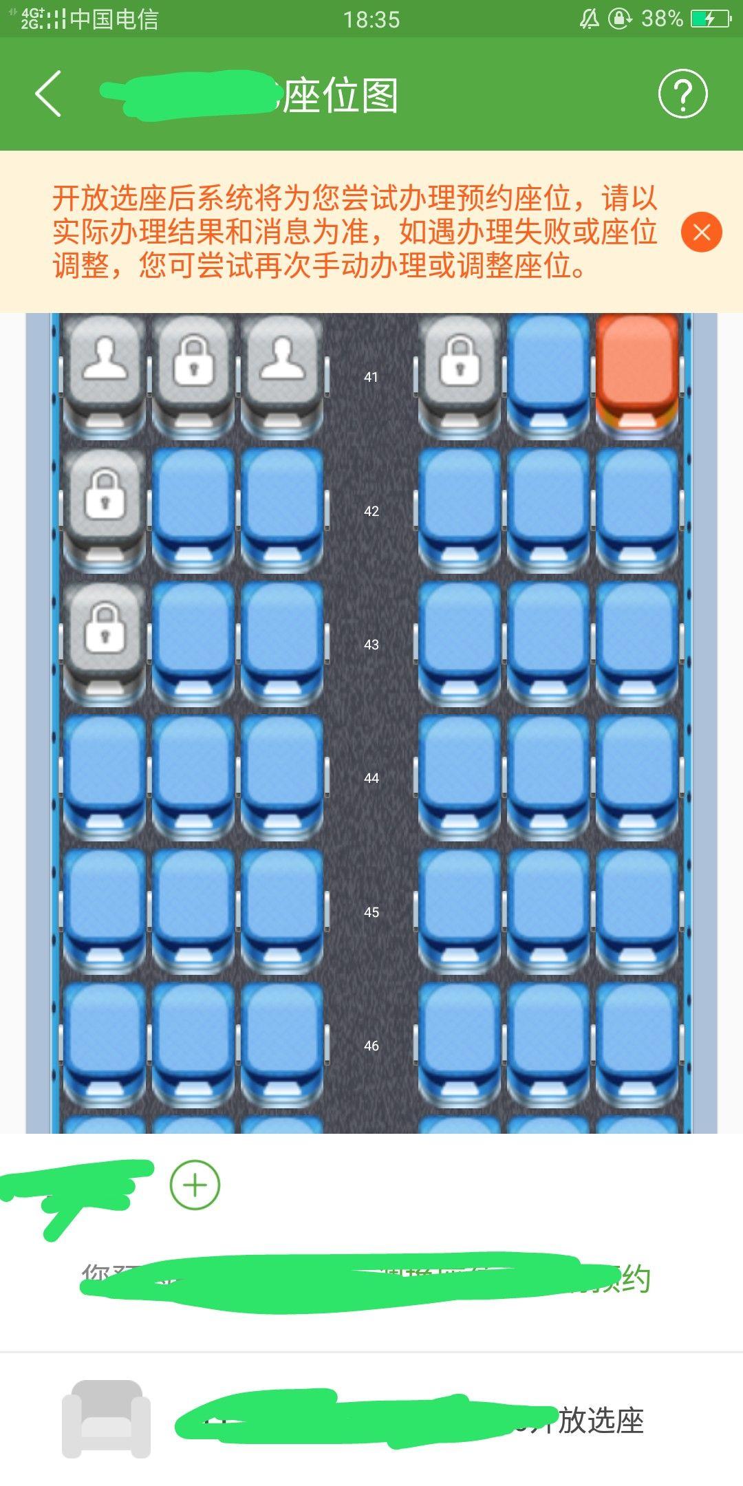 第一次坐飞机怎么选座,谢谢大家?