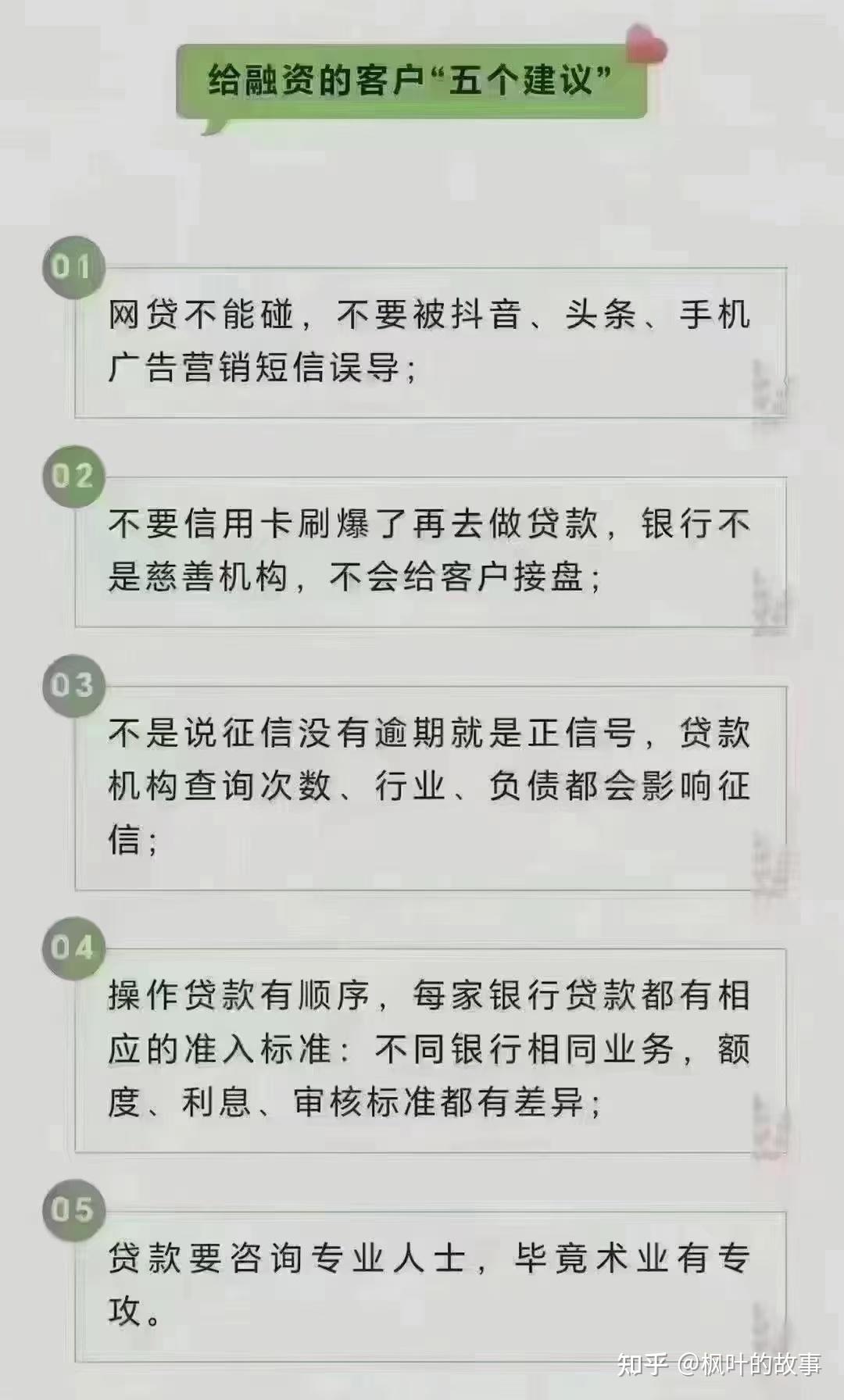 以前不懂事,不小心造成的后果,求解,我何时才能有新的征信,我想买房子