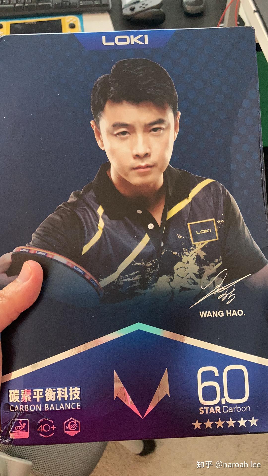 你对乒乓球运动员王皓有哪些了解